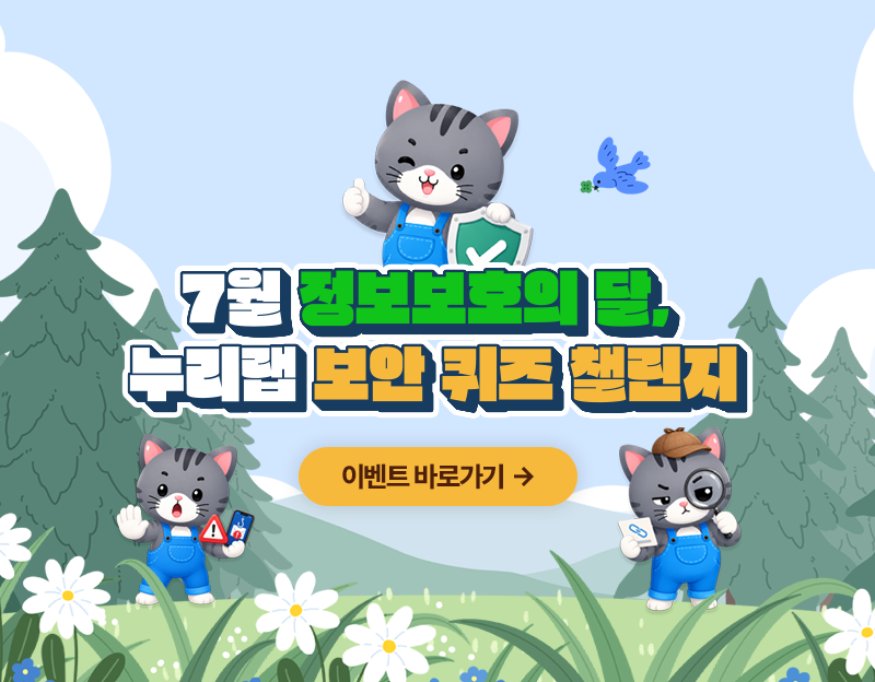 누리랩 데이터 품질인증