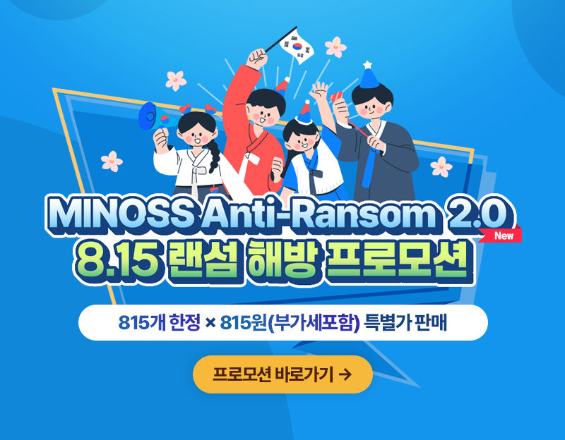 누리랩 8.15 랜섬 해방 프로모션