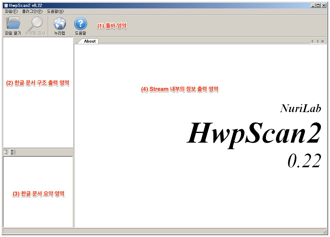 hwpscan2_ui