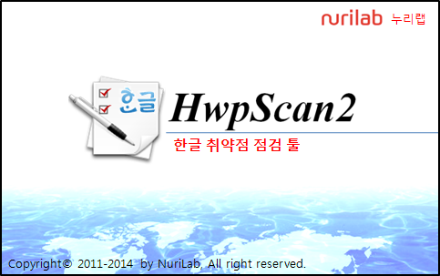 hwpscan2