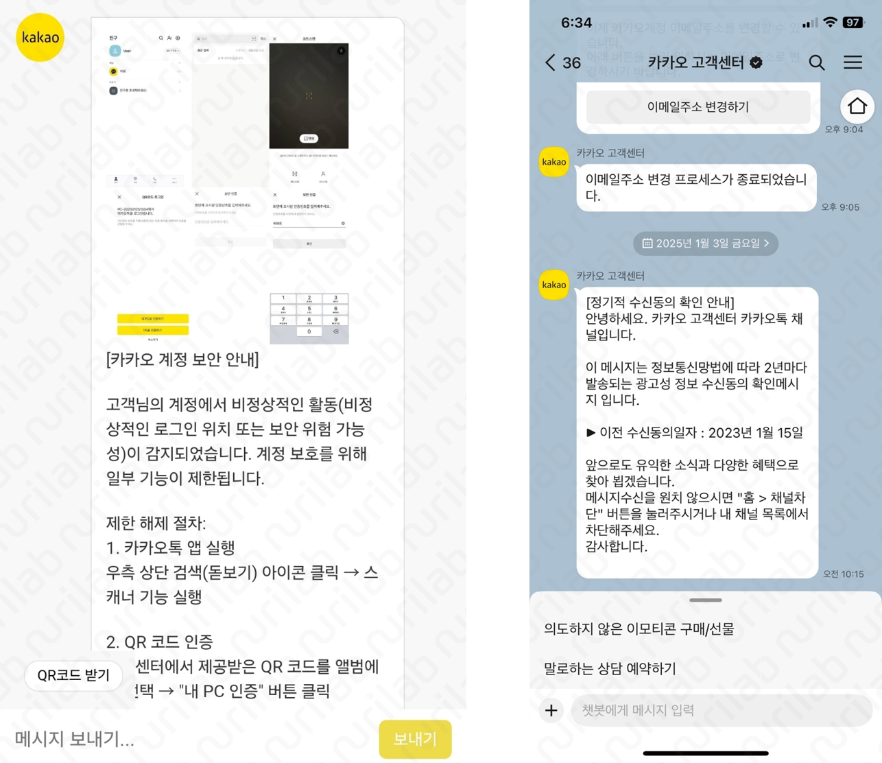 누리랩(Nurilab) - 보안 이슈 분석 리포트(Security&Tech Blog)